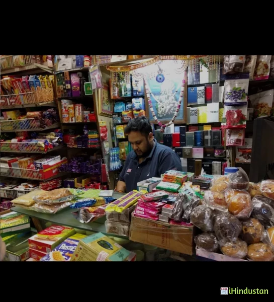 Anand General Store - Logo
