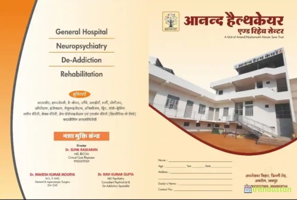 Anand Healthcare and Rehab Centre - Logo
