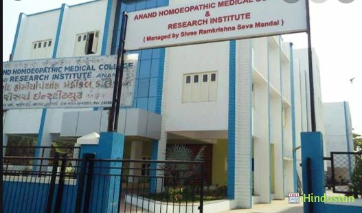Anand Homoeopathic Medical College and Research Institu - Logo