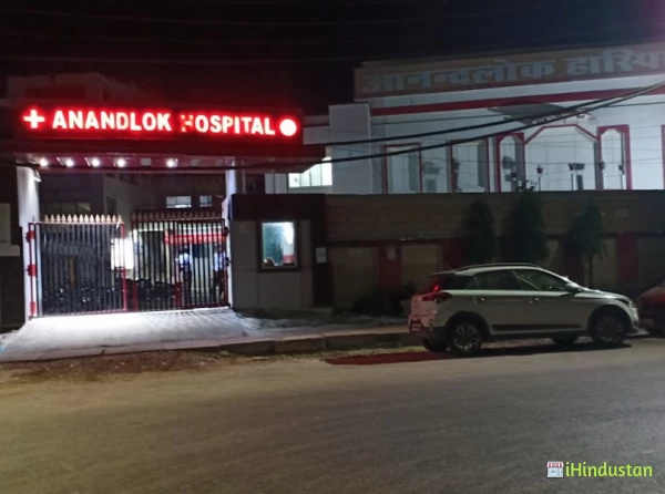 Anand Lok Hospital - Logo