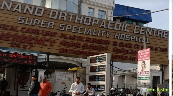 Anand Orthopaedic Hospital - Logo