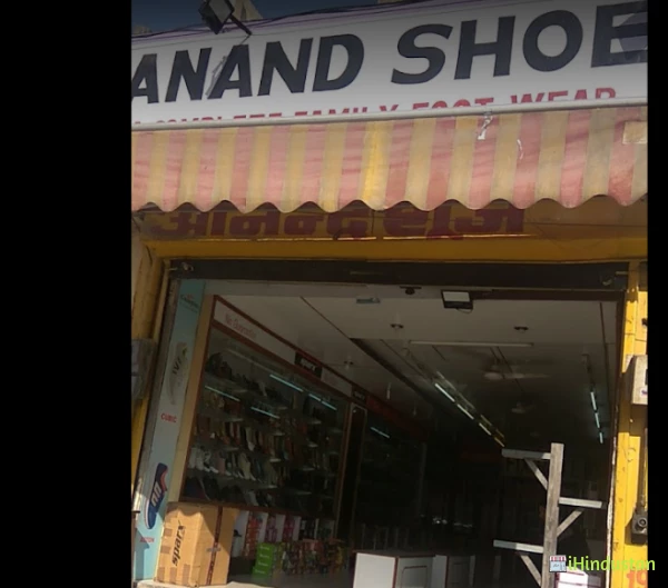 Anand Shoes - Logo