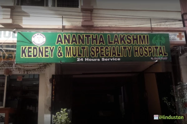 Anantha Lakshmi Kidney And Multi Specialty Hospital - Logo