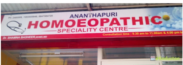 ANANTHAPURI HOMEOPATHIC SPECIALITY CENTRE - Logo