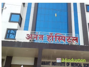 Anant Multispeciality Hospital, Jabalpur - Logo