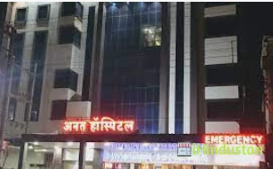 Anant Multi Speciality Hospital - Logo