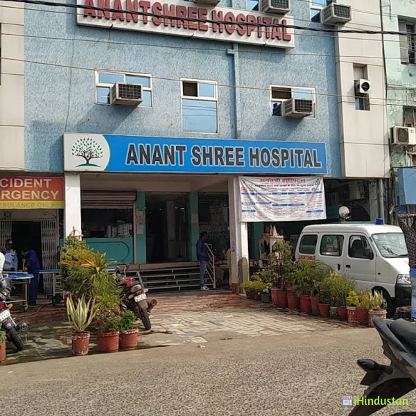 Anant Shree Multispeciality Hospital - Logo