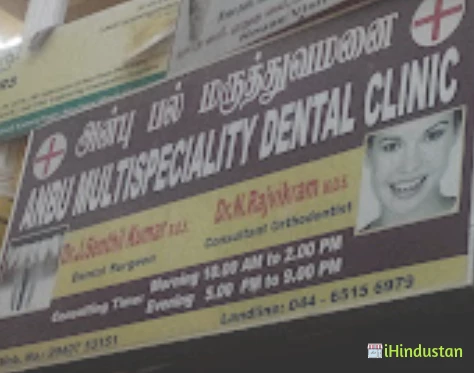 Anbu Dental & Physiotheraphy Clinic - Logo