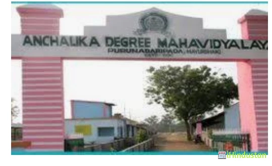 Anchalika Degree Mahavidyalaya - Logo
