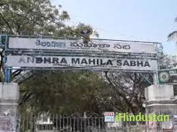 Andhra Mahila Sabha School of Informatics - AMS - Logo