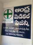 Andhra Medical Agency - Logo