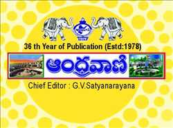 Andhra Vani 138314 - Logo