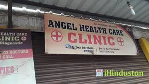 Angel Health Care Clinic - Logo