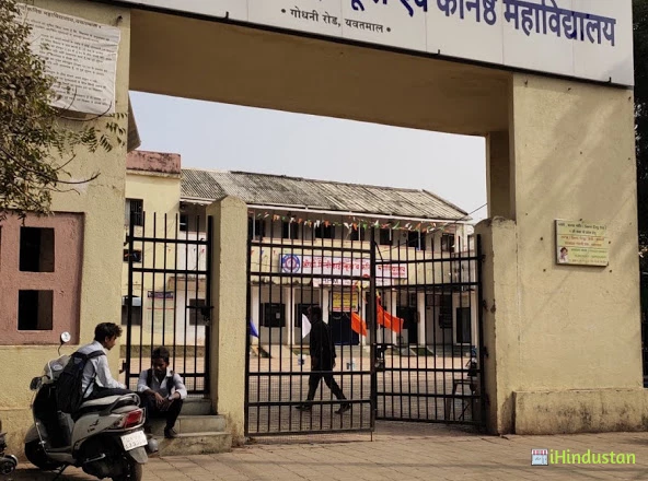 Anglo Hindi High School - Logo