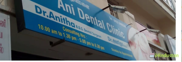 Ani Dental Clinic - Logo