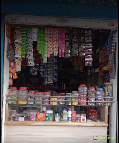 Aniket Kirana Store - Logo