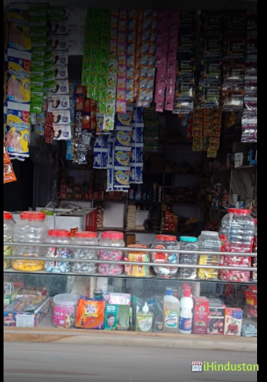 Aniket Kirana Store - Logo