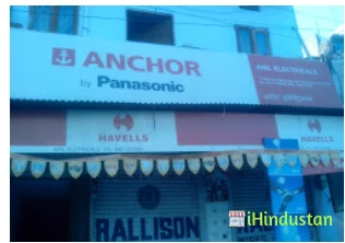 Anil Electricals - Logo