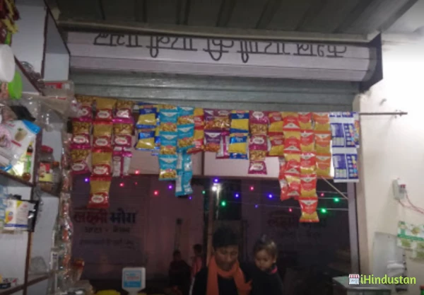 Anil Kirana And General Store - Logo
