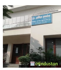 Anil sachdeva clinic - Logo