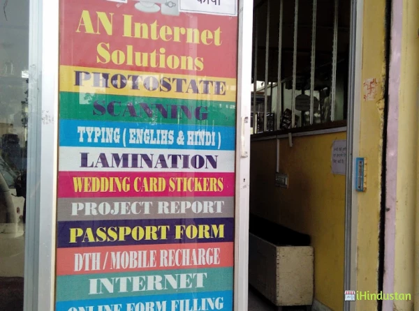 AN INTERNET SOLUTIONS - Logo