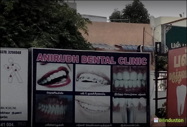 Anirudh Dental clinic - Logo