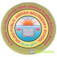 Anjad Public Higher Secondary School - Logo