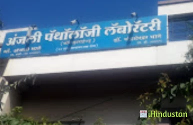 Anjali Pathology Lab - Logo