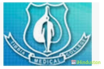 Anjuman-I-Islam's Dr. M.I.J. Unani Medical College and - Logo