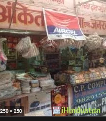 Ankita Kirana & Genral Market - Logo