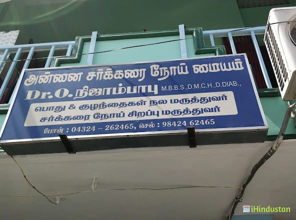 ANNAI DIABETES CENTRE - Logo