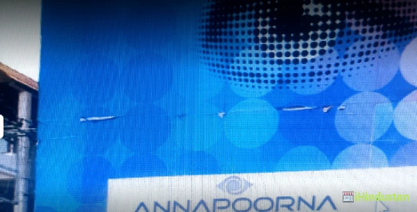 Annapoorna eye hospital - Logo