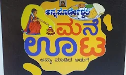 Annapoorneeswari Mane Oota - Logo
