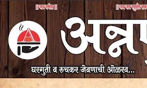 Annapurna Food And Dine - Logo