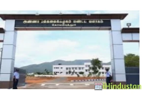 Anna University - Coimbatore - Logo