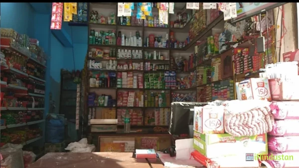 ANNU KIRANA STORE - Logo