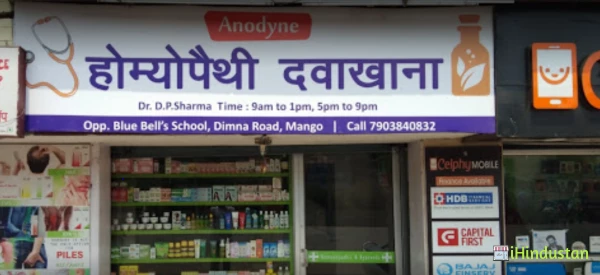Anodyne Homeopathic Clinic - Logo