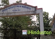 ANS college,Jehanabad - Logo