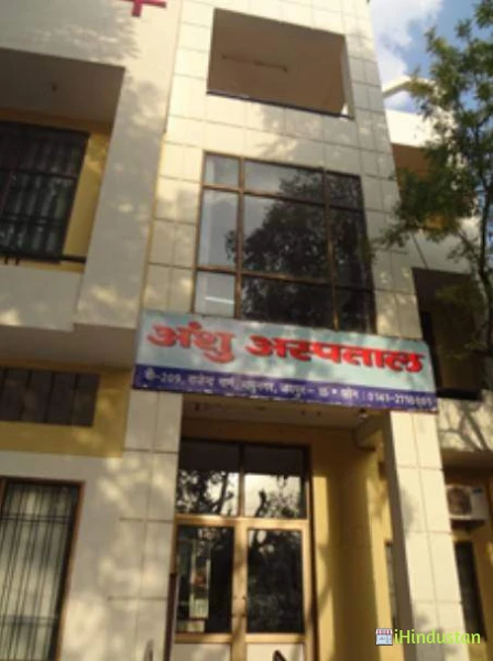 Anshu Hospital - Logo