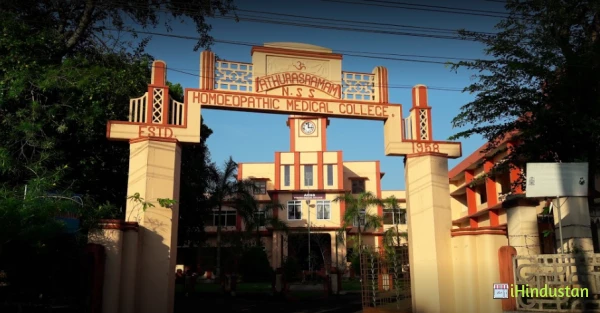 ANSS Homoeo Medical College - Logo
