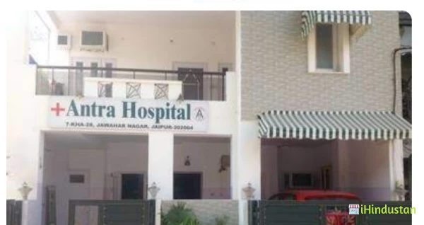 Antra Hospital - Logo