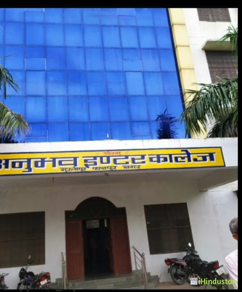 Anubhav Institute of Engineering and Management - Logo