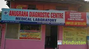 Anugraha Diagnostic Centre - Logo