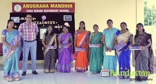 Anugraha Mandhir CBSE Senior Secondary School - Logo
