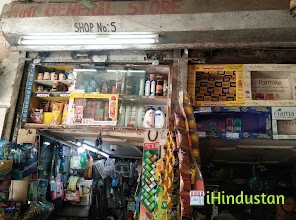Anuj Departmental Store - Logo