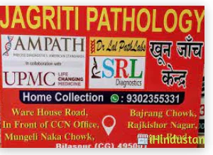 Anukul Diagnostic Centre - Logo