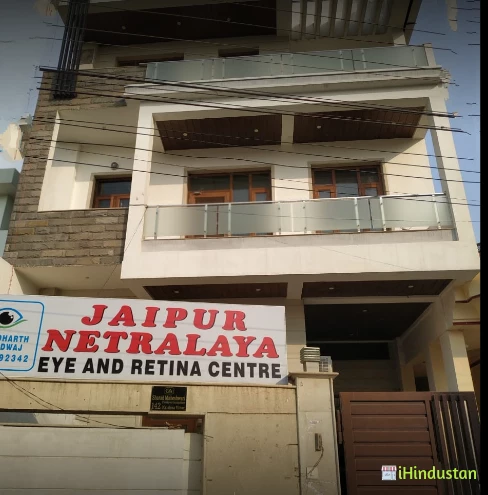 ANUPAM EYE HOSPITAL AND RESEARCH CENTRE PVT LTD - Logo