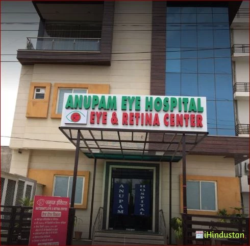 Anupam Eye Hospital- Eye & Retina center - Logo
