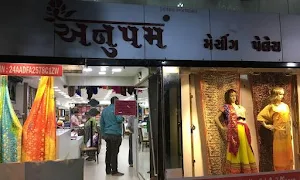 Anupam Matching Palace - Logo