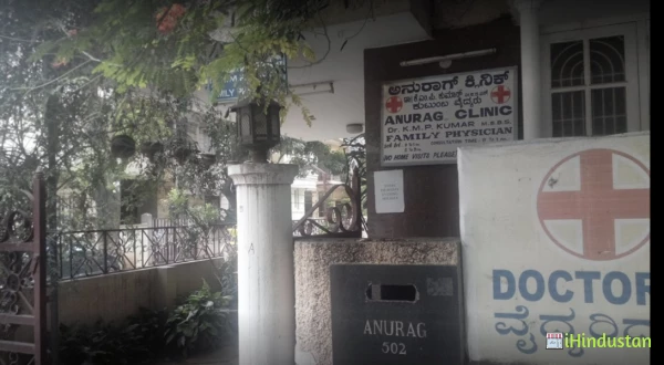 Anurag Clinic - Logo